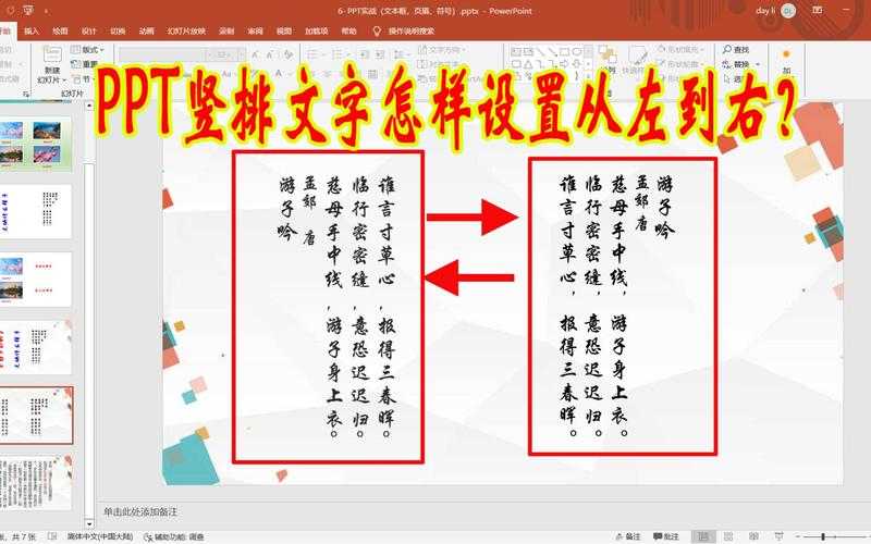 PPT竖排转PDF的终极指南:从排版混乱到专业文档的蜕变