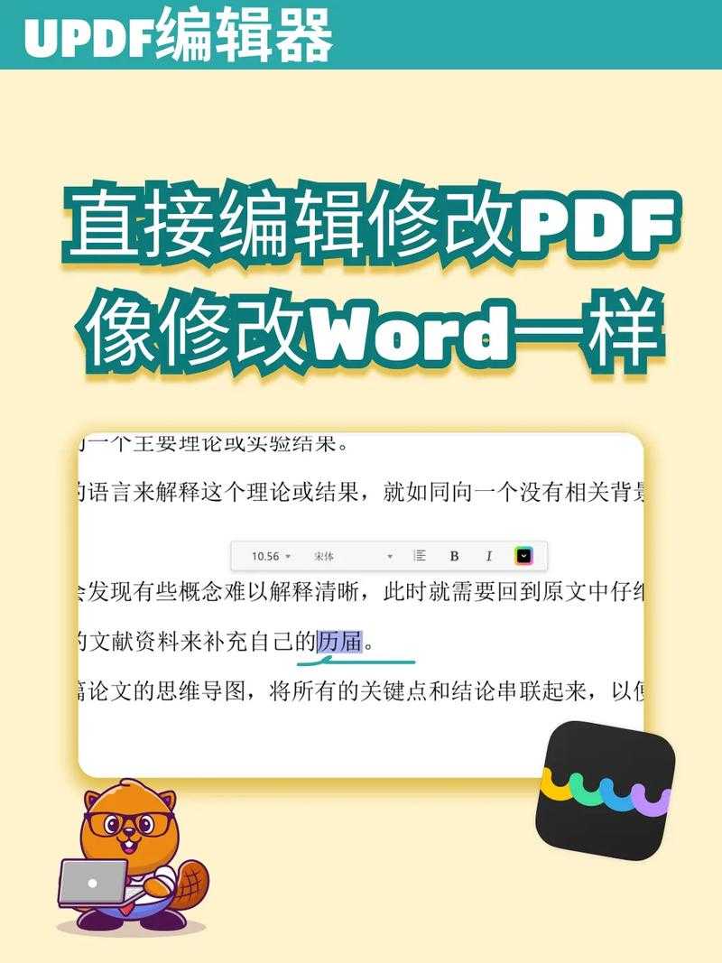 PDF编辑终极指南:3种直接修改PDF文件的方法,90%的人不知道第2种