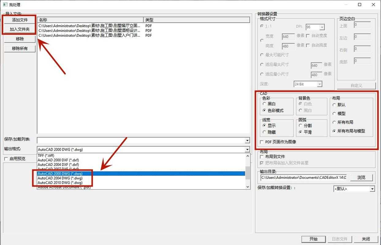 深度解析:如何将DWG完美转换为高清PDF的3种专业方案