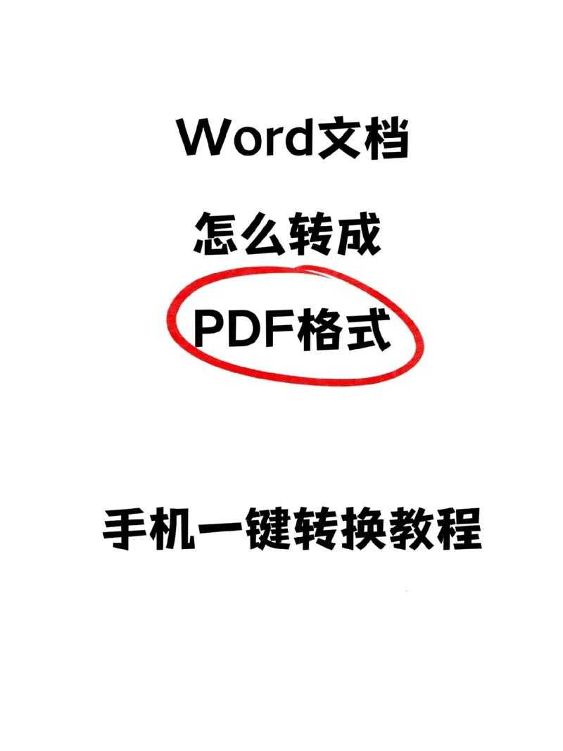 PDF转Word不求人:5种免会员工具深度评测与实战技巧