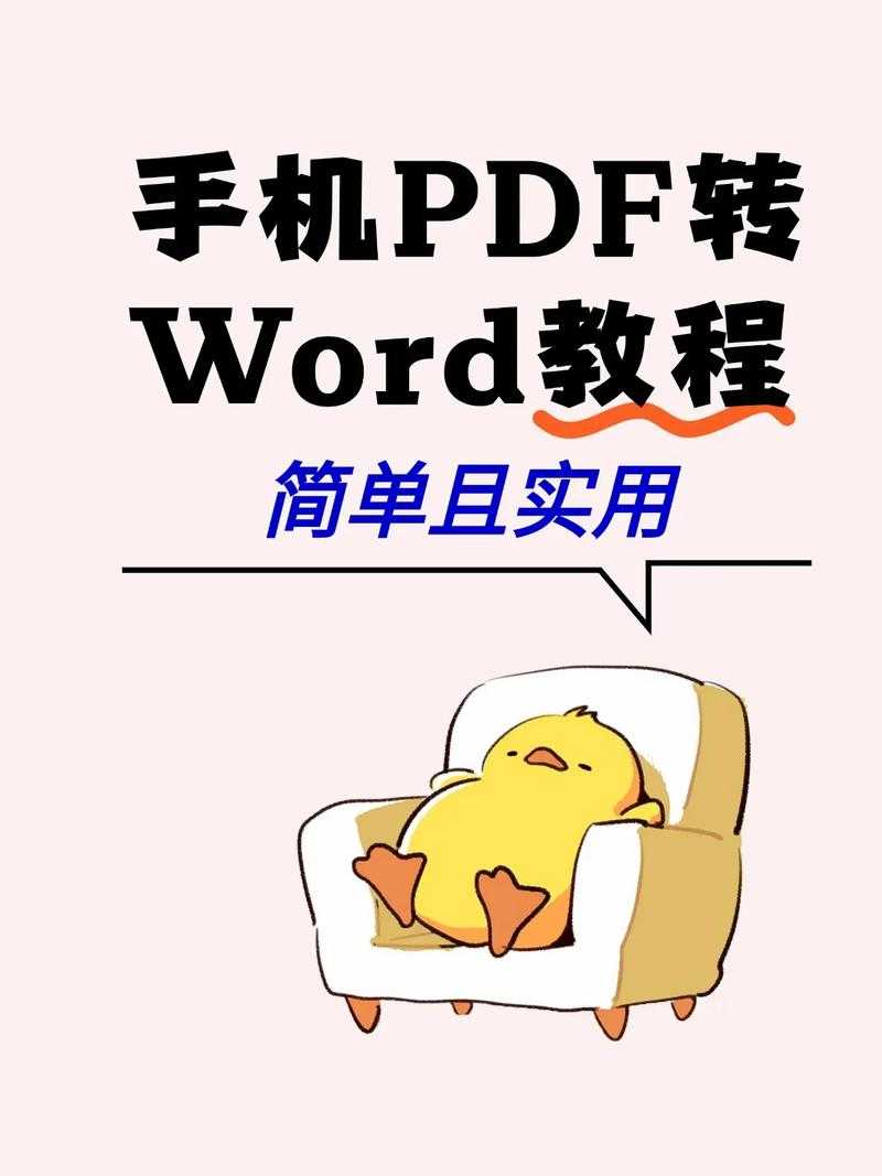 职场人必看:三步搞定PPT转PDF转Word文档,格式0失误!