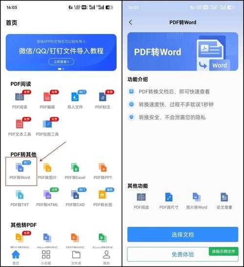 PDF修改器怎么用?职场老司机亲授这些高效编辑绝技