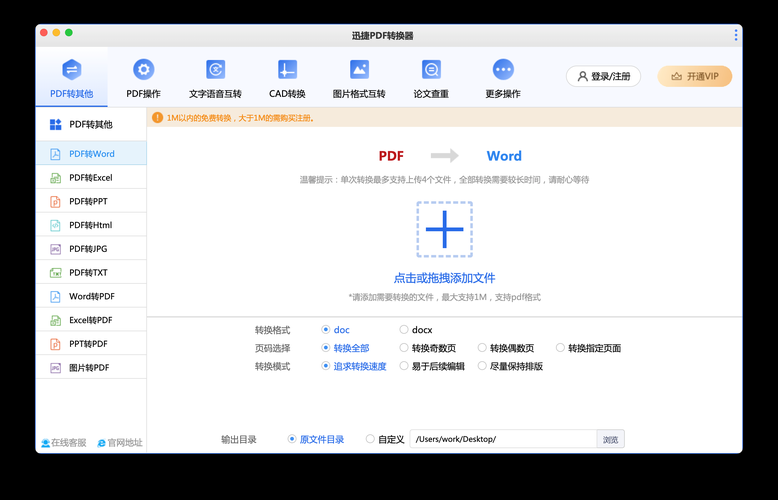 mac ppt转pdf转换器