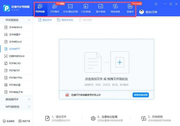安卓图片转PDF实战手册:移动办公的效率革命