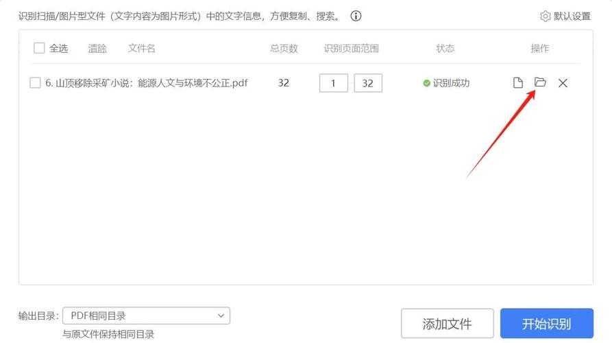 99%的人不知道!原来百度网盘图片转PDF还能这样玩