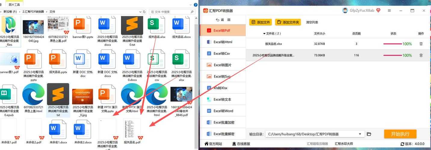 PDF表格转换实战:5种高效方案教你精准提取Excel数据