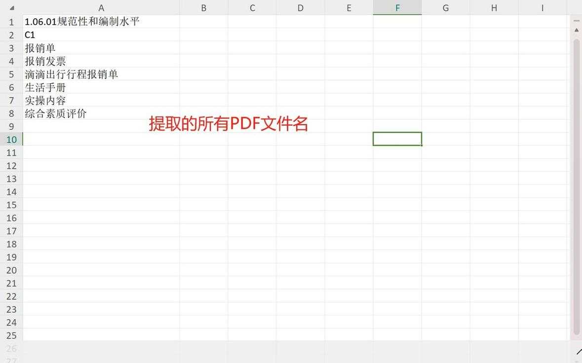 PDF表格转换实战:5种高效方案教你精准提取Excel数据