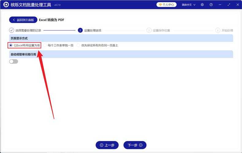 深度剖析:PDF转Excel助手如何彻底改变你的数据工作流