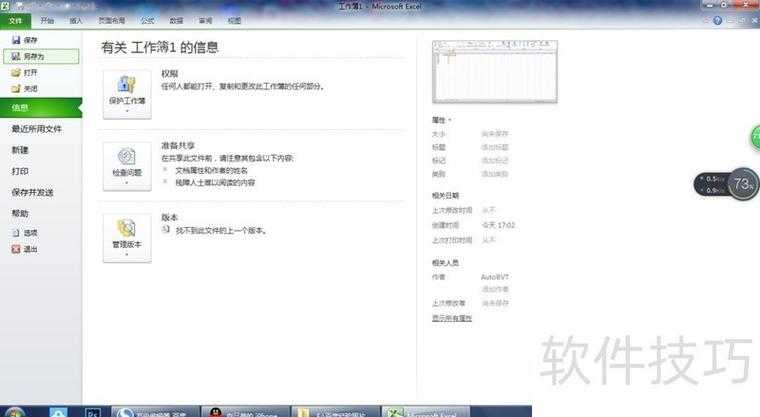 深度剖析:PDF转Excel助手如何彻底改变你的数据工作流