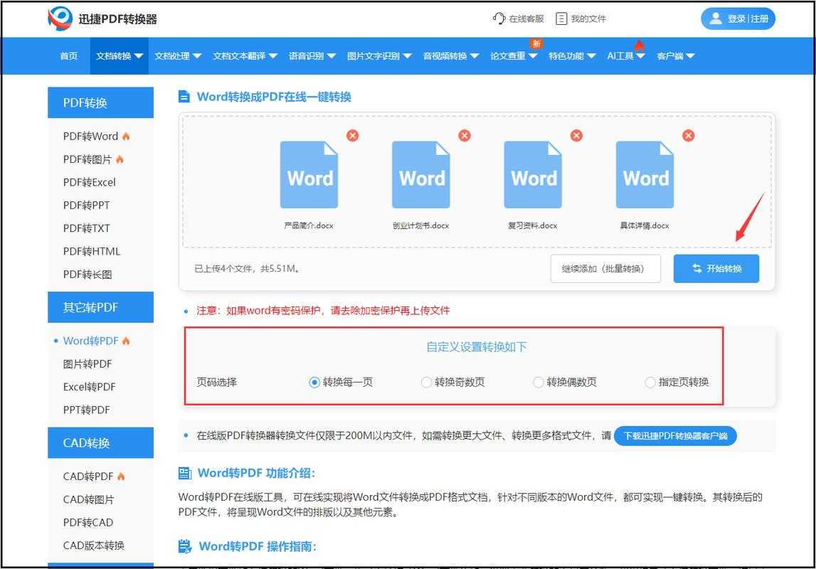 从数据囚徒到效率大师:深度剖析迅捷PDF转Excel如何重塑你的办公流程