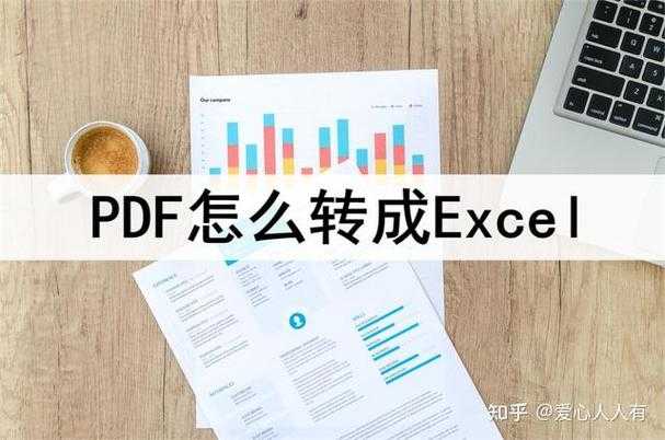 Excel表变PDF,格式为啥总崩盘?一线工程师的血泪解决方案