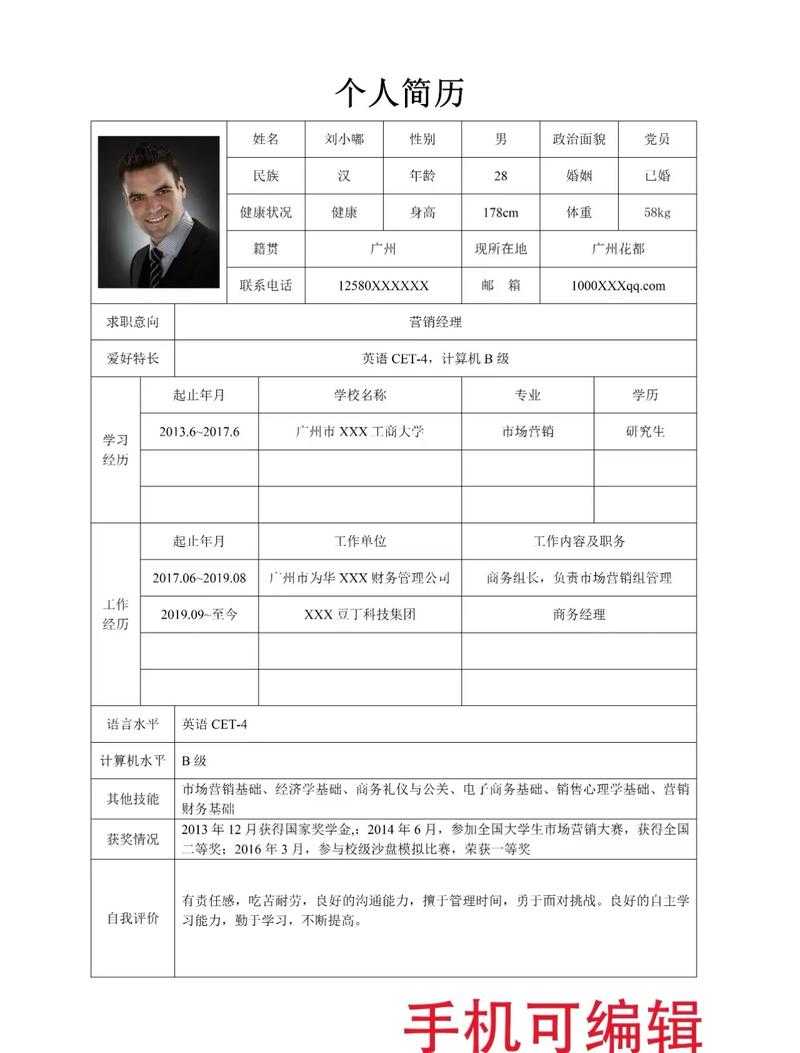 深度解剖PDF简历填写术:避开98%求职者踩的格式陷阱