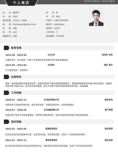深度解剖PDF简历填写术:避开98%求职者踩的格式陷阱
