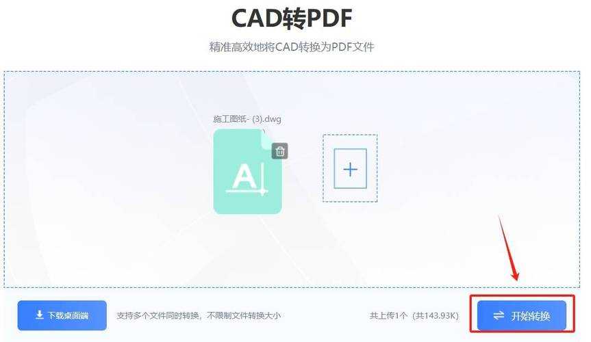 深入解析：工程师必知的CAD转PDF实战指南，90%的人都用错了虚拟打印机