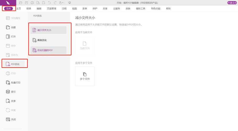 PDF压缩的底层逻辑:专业人士才知道的无损压缩技巧