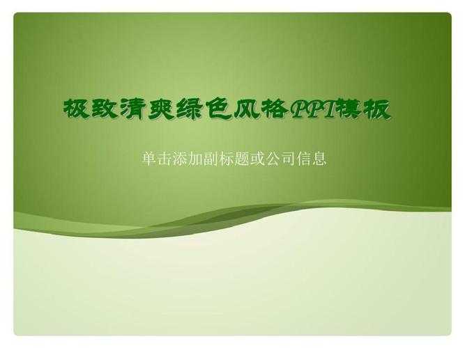 PPT转PDF绿色版终极指南:为什么90%的人第一步就做错了?