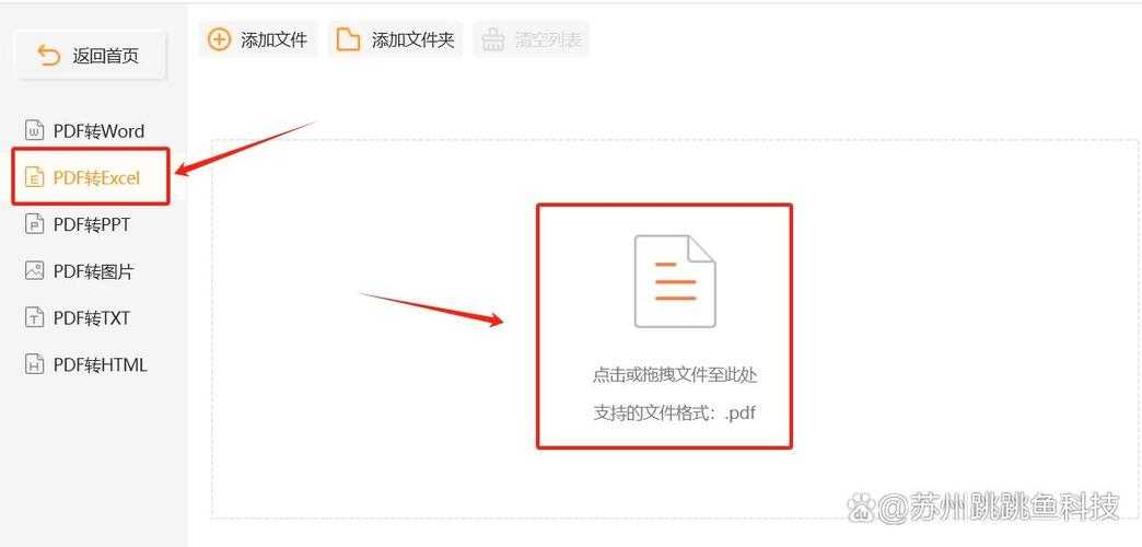 PDF转Excel在线工具深度评测：5个职场人必知的高效转换技巧
