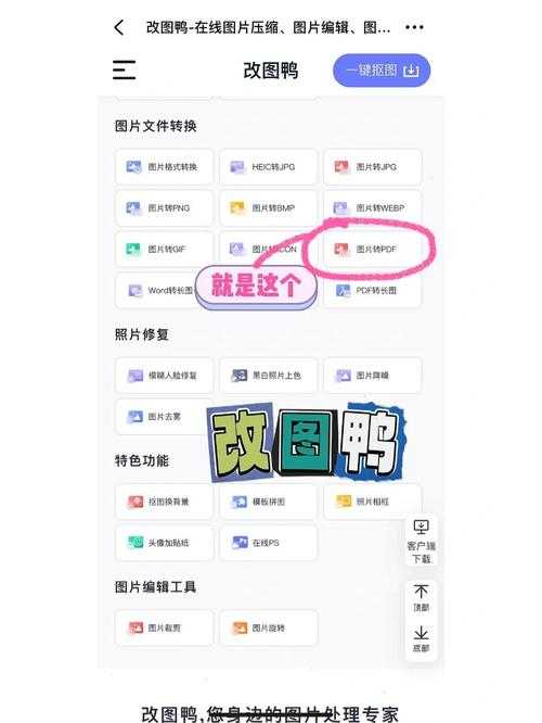 PDF转图片百度搜索的5个隐藏技巧，90%的人都不知道的实用方法