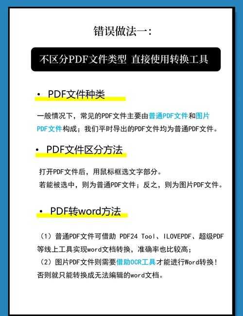 PDF转PPT丢失内容?3个工程师才知道的修复技巧