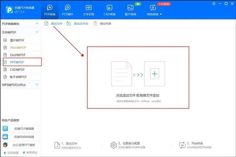 PDF转PPT的深层解析:从静态文档到动态演示的进阶之路 PDF转PPT的深层解析:从静态文档到动态演示的进阶之路