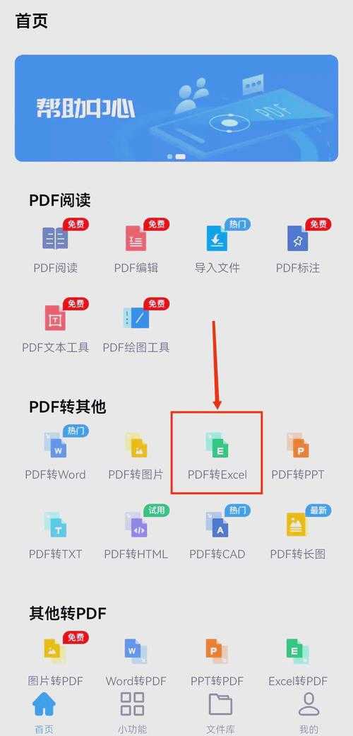 OpenOffice转Excel转PDF:你可能不知道的高效工作流揭秘