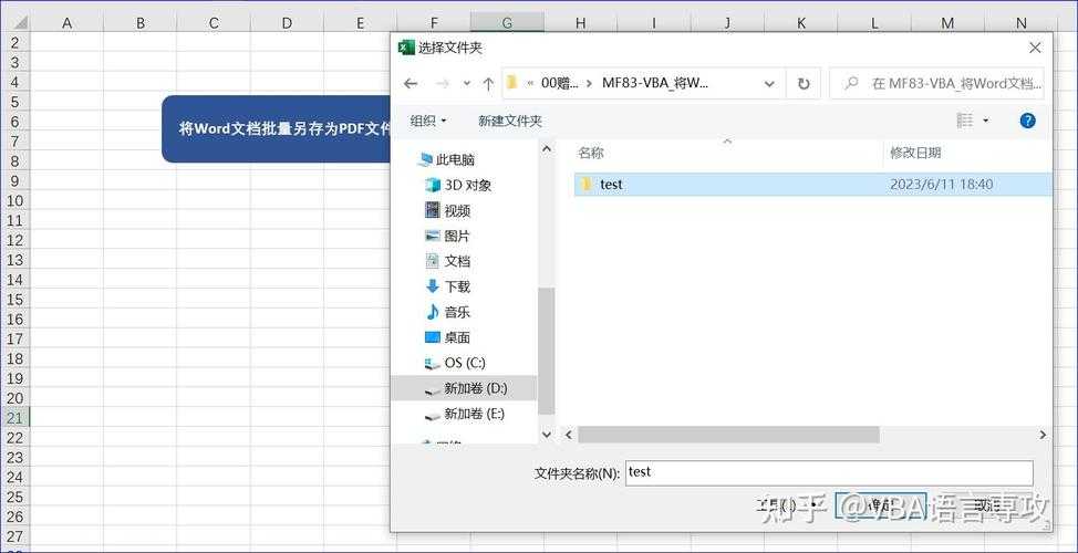 超越手动保存:用VBA脚本实现PPT到PDF的批量高效转换 超越手动保存:用VBA脚本实现PPT到PDF的批量高效转换