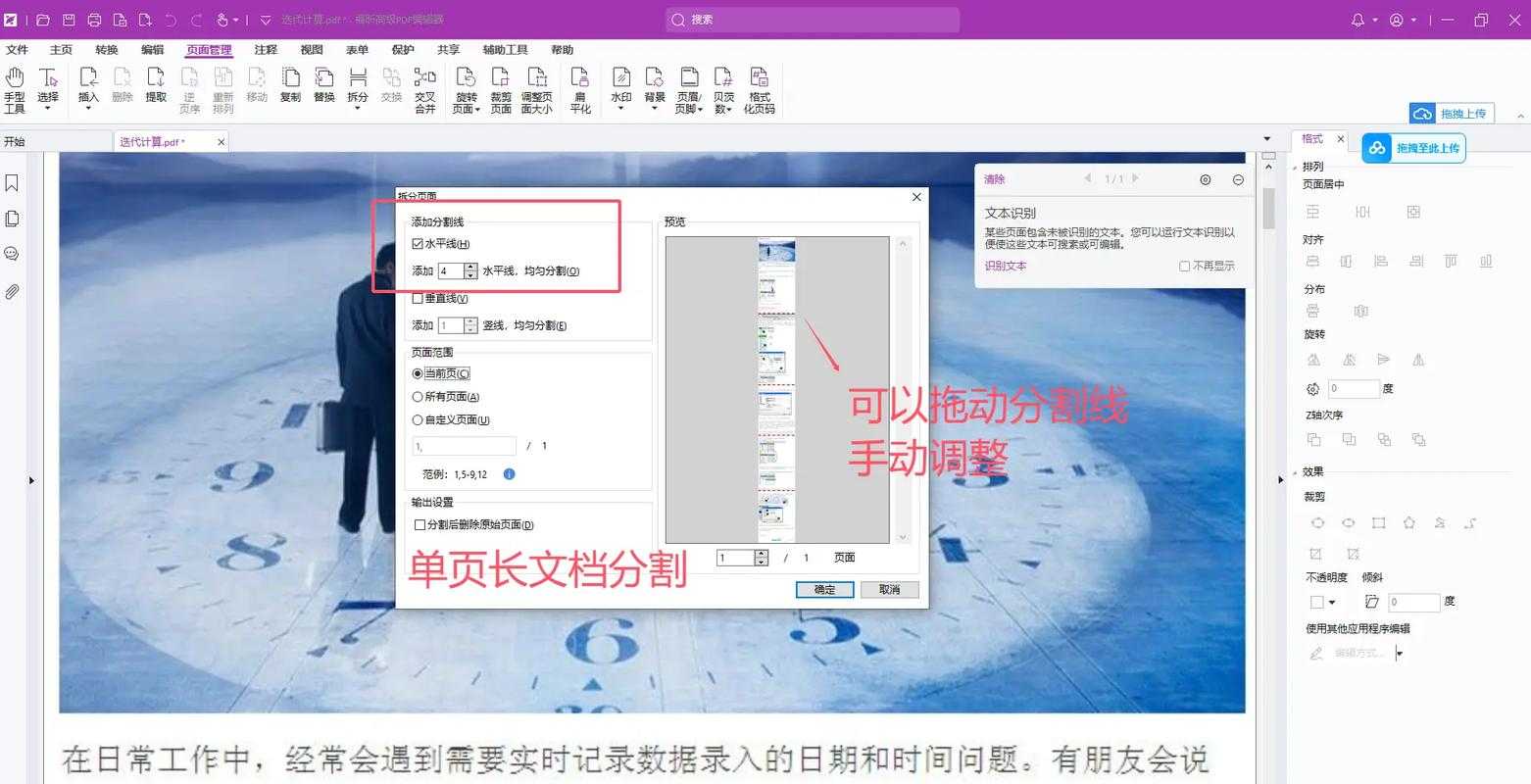 从效率工具到创作利器:重新定义Foxit PDF Editor怎么用的深度指南 从效率工具到创作利器:重新定义Foxit PDF Editor怎么用的深度指南