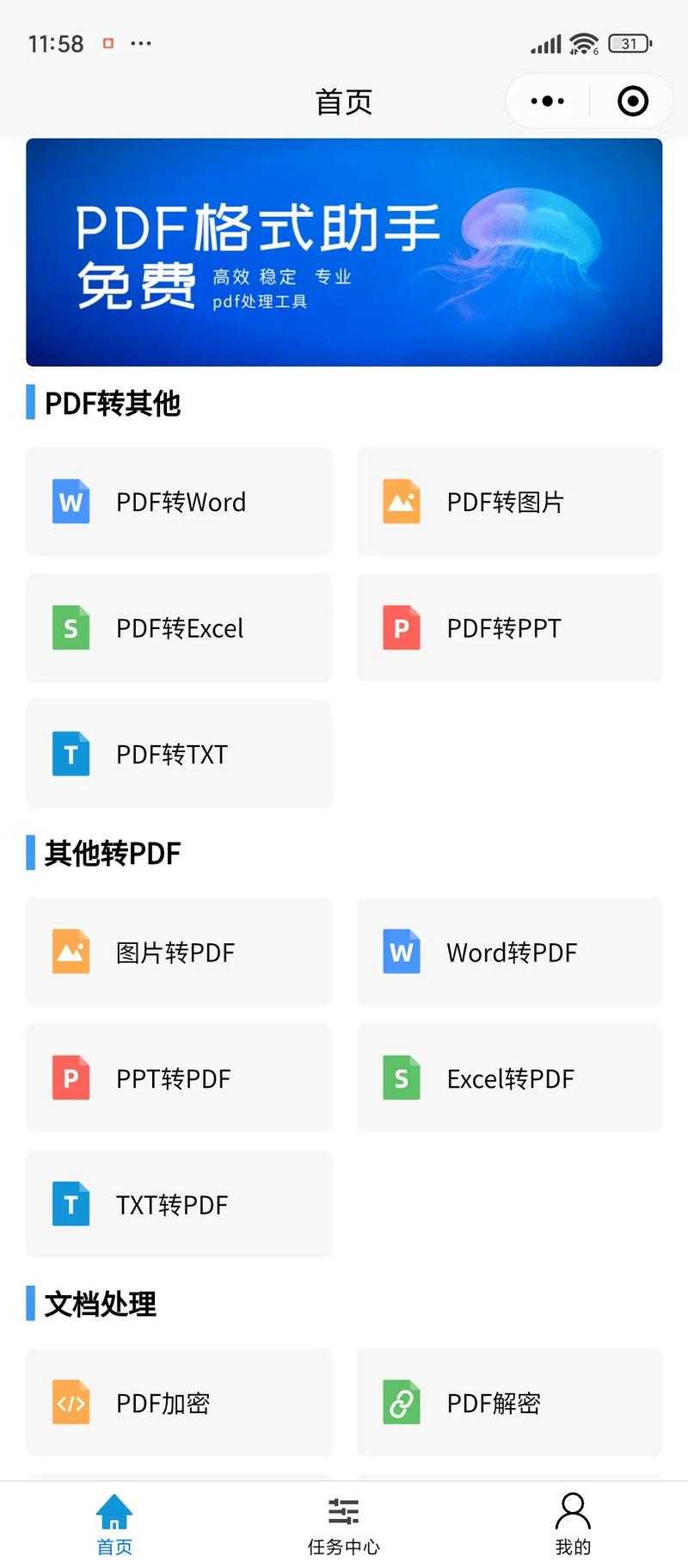 WPS表格转PDF全攻略:从基础操作到专业级输出技巧 WPS表格转PDF全攻略:从基础操作到专业级输出技巧