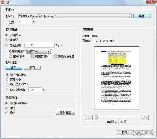 PDF图片打印终极指南:从基础操作到专业技巧全解析 PDF图片打印终极指南:从基础操作到专业技巧全解析