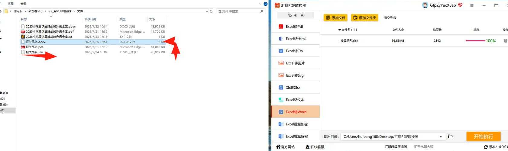 告别复制粘贴:深度剖析PDF手动转Excel的正确姿势与效率革命 告别复制粘贴:深度剖析PDF手动转Excel的正确姿势与效率革命