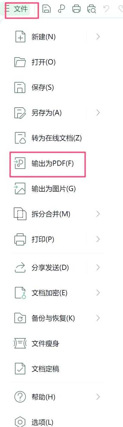 深度解析：如何优雅地实现poi转excel word转pdf的技术方案
