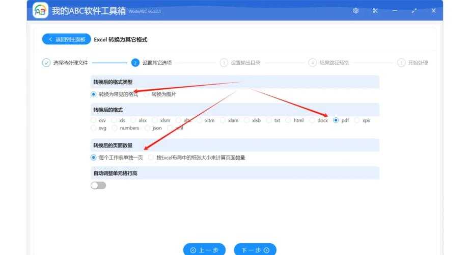 深度解析：如何将复杂PDF表格精准转换为Excel？这些坑我都替你踩过了