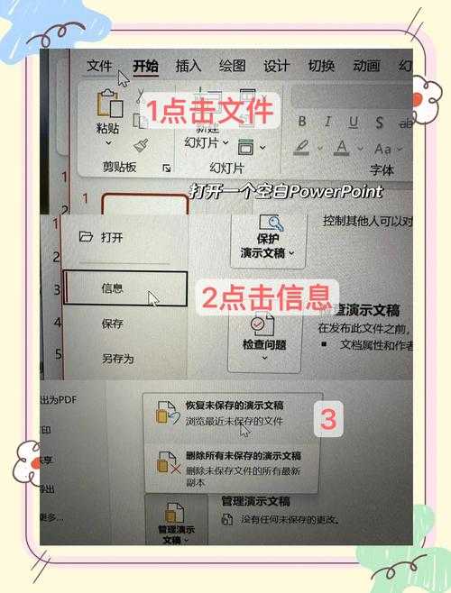 为什么90%的人都在错误地转换PPT到PDF?这份终极指南教你避开所有坑