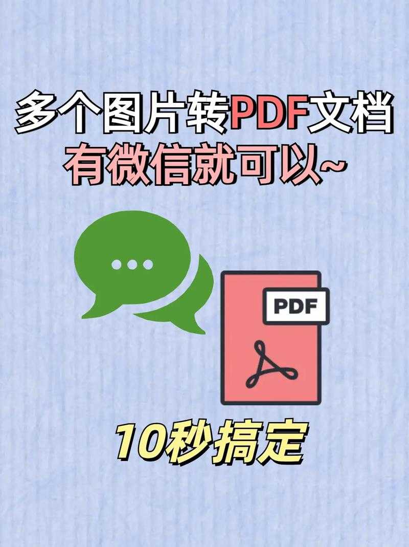 PPT图片转PDF的3种高效方法：90%的人不知道第2种还能批量处理