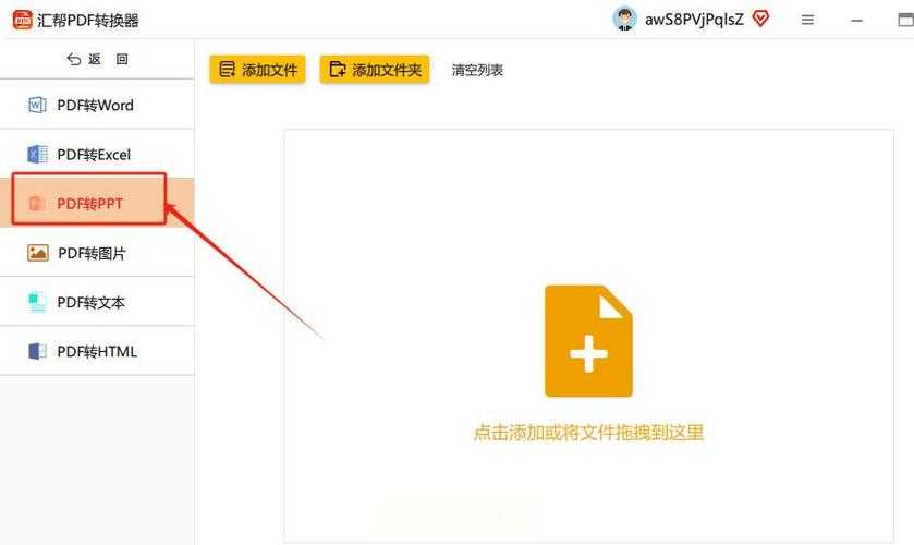 PPT转PDF还能保留音频？90%的人都不知道的隐藏技巧大公开