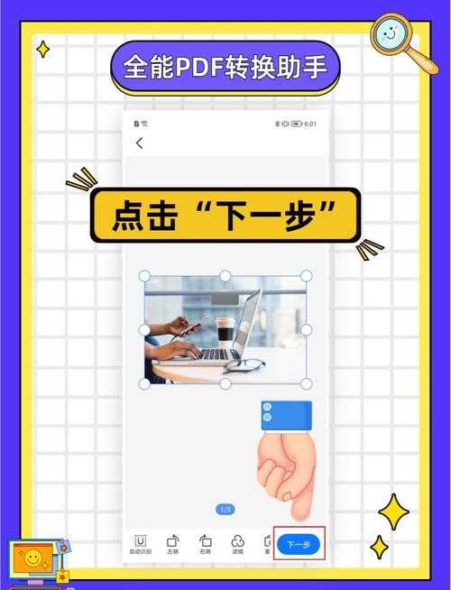 PDF转图片的终极指南:90%的人都忽略的3个高效技巧