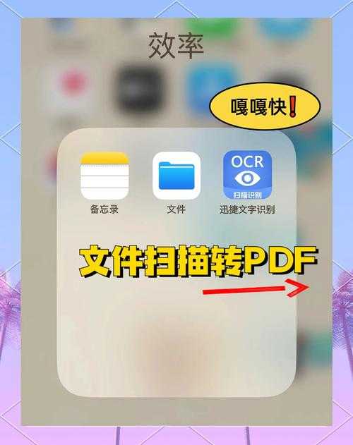 手机PDF转图片终极指南：5种方法解决90%办公场景需求