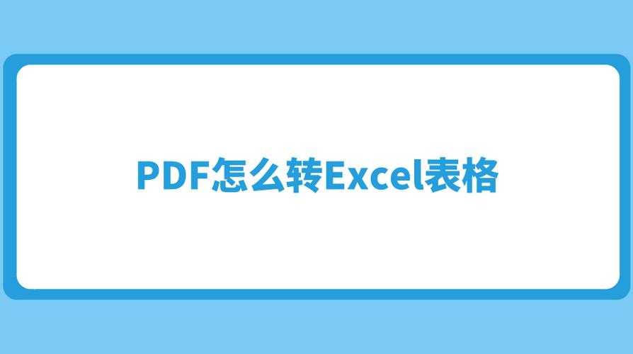 Excel横向转PDF的终极指南：为什么你的表格总被截断？