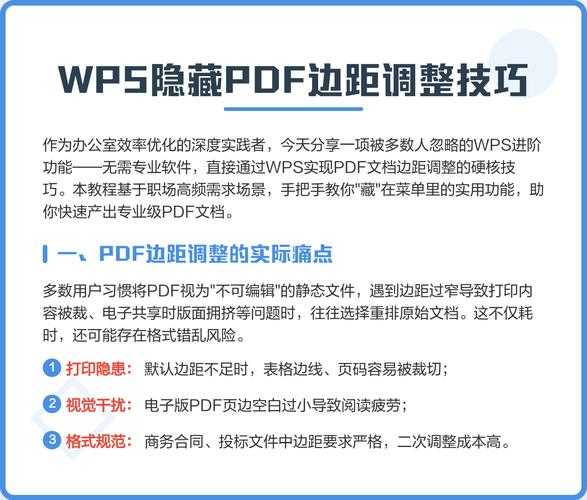 WPS输出PDF的隐藏技巧：从基础操作到专业级工作流优化