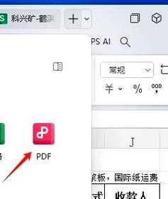 WPS输出PDF的隐藏技巧：从基础操作到专业级工作流优化