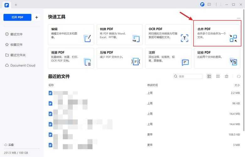 PDF合并一页的终极指南：从基础操作到高阶技巧全解析