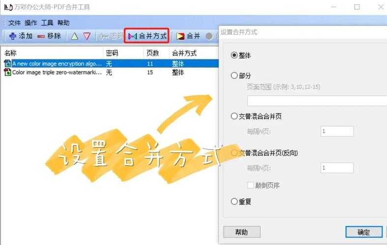 PDF合并一页的终极指南：从基础操作到高阶技巧全解析