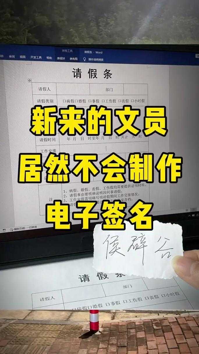 PDF电子签名终极指南：从手写笔迹到数字证书的深度解析