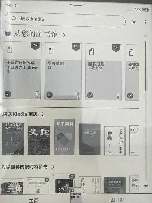 Kindle阅读PDF全攻略：从基础操作到高阶技巧，解锁电子墨水屏的真正潜力