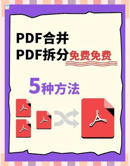 手机PDF转Word的终极指南：90%的人不知道的高效技巧