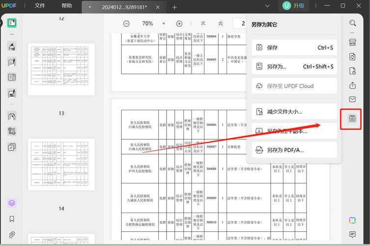深入剖析:如何用C#优雅实现Excel转PDF文件的技术方案