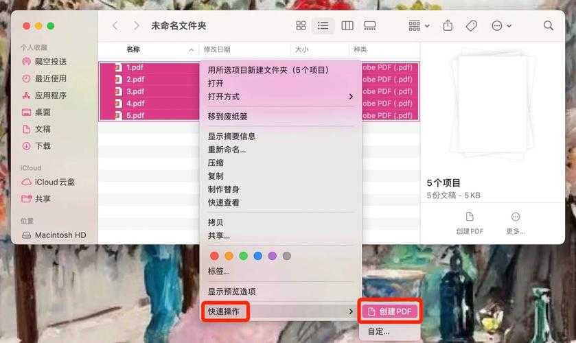 MacBook如何编辑PDF?资深用户才知道的5种高效方法