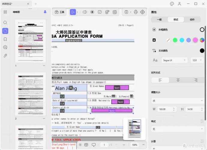 PDF表单填写全攻略:从基础操作到高阶技巧,90%的人都忽略了这些细节