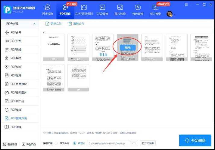 PDF文件查看全攻略：从基础操作到高效技巧，90%的人都忽略了这些细节