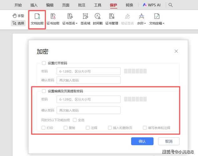 从权限管理视角：重新审视PDF文档的打印限制设置策略